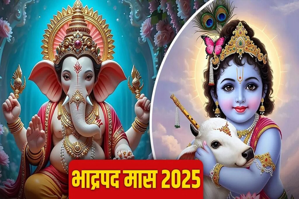 Bhadraprada Vrat Tyohar List 2025
