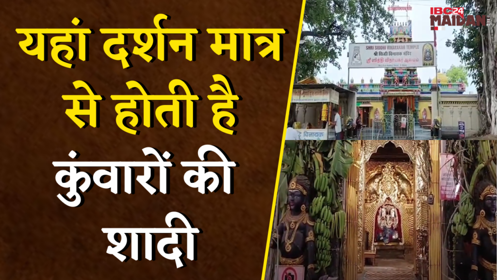 Bhilai Ganesh Mandir