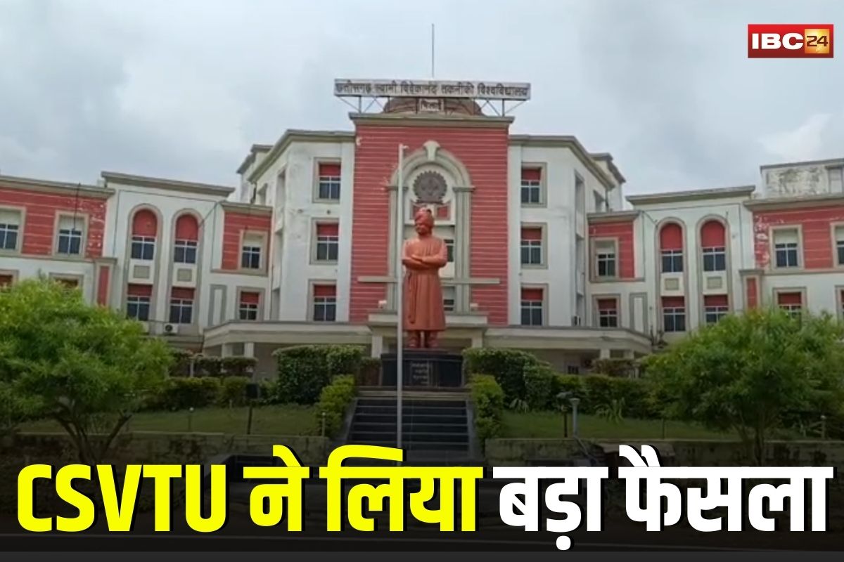Bhilai News: CSVTU ने लिया बड़ा फैसला, इस कॉलेज का एग्जाम सेंटर किया खत्म, सामने आई ये बड़ी वजह