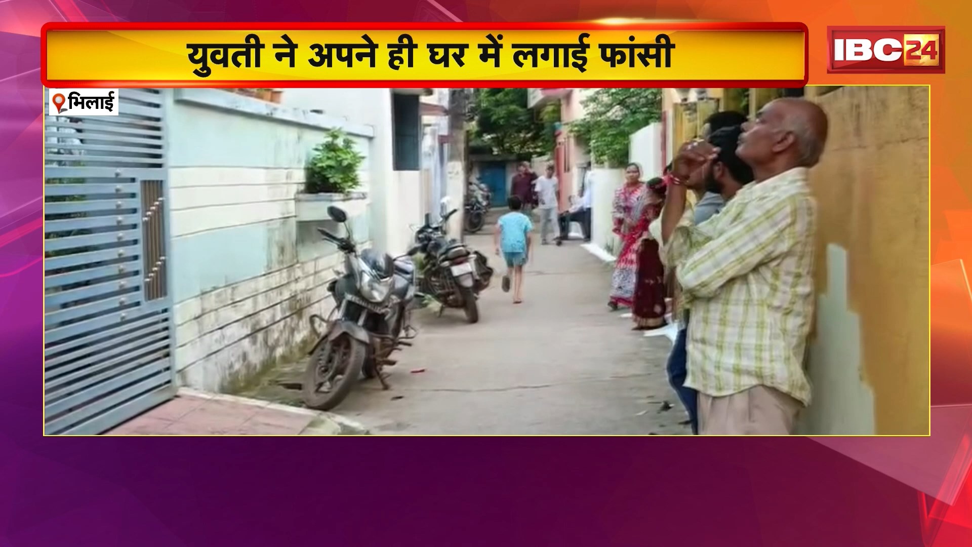 Bhilai Suicide News : युवती ने अपने ही घर में लगाई फांसी। वर्क फ्रॉम होम काम करती थी मेघा