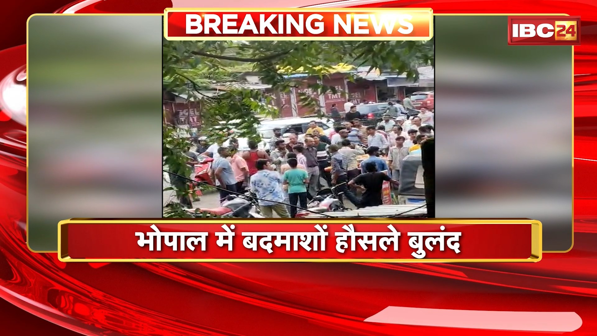 Bhopal Crime News : राजधानी भोपाल में बदमाशों के हौसले बुलंद। बदमाशों ने मजदूर को जमकर पीटा। बीच सड़क पर बेल्ट से की पिटाई