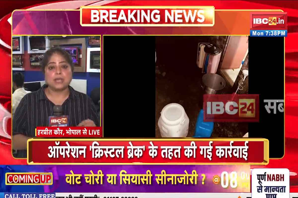 Bhopal Drug Raid: राजधानी में मेफेड्रोन ड्रग्स की अवैध फैक्ट्री का भंडाफोड़, 92 करोड़ की 61.2 किलो ड्रग्स बरामद, सात आरोपी गिरफ्तार