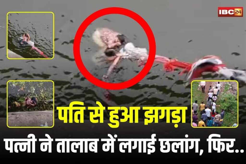 Bhopal News, Bhopal suicide attempt, Bhadbhada lake incident, woman jumps into lake Bhopal, Bhopal police rescue, heroic police act Bhopal, suicide prevented by police, Bhopal woman rescue, Bhopal emotional dispute, husband wife dispute Bhopal,
