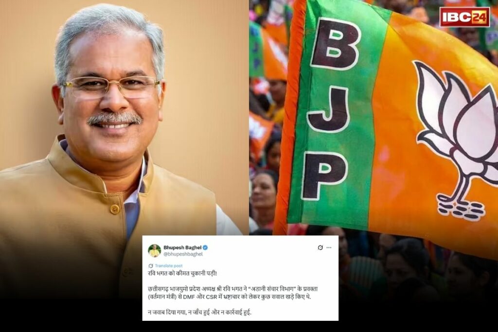 Bhupesh Baghel Latest Tweet
