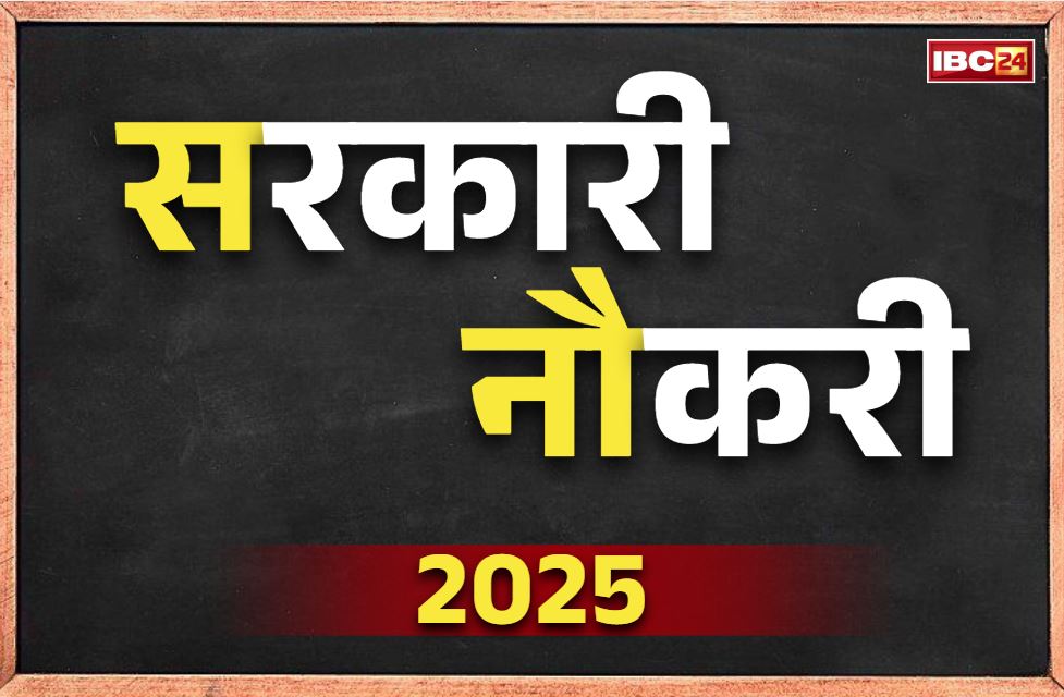 DSSSB Recruitment 2025 Notification: जॉब लगते ही खाते में लाखों रुपये सैलरी.. 615 पदों पर DSSSB भर्ती का आया नोटिफिकेशन, अब सरकारी नौकरी है पक्की..