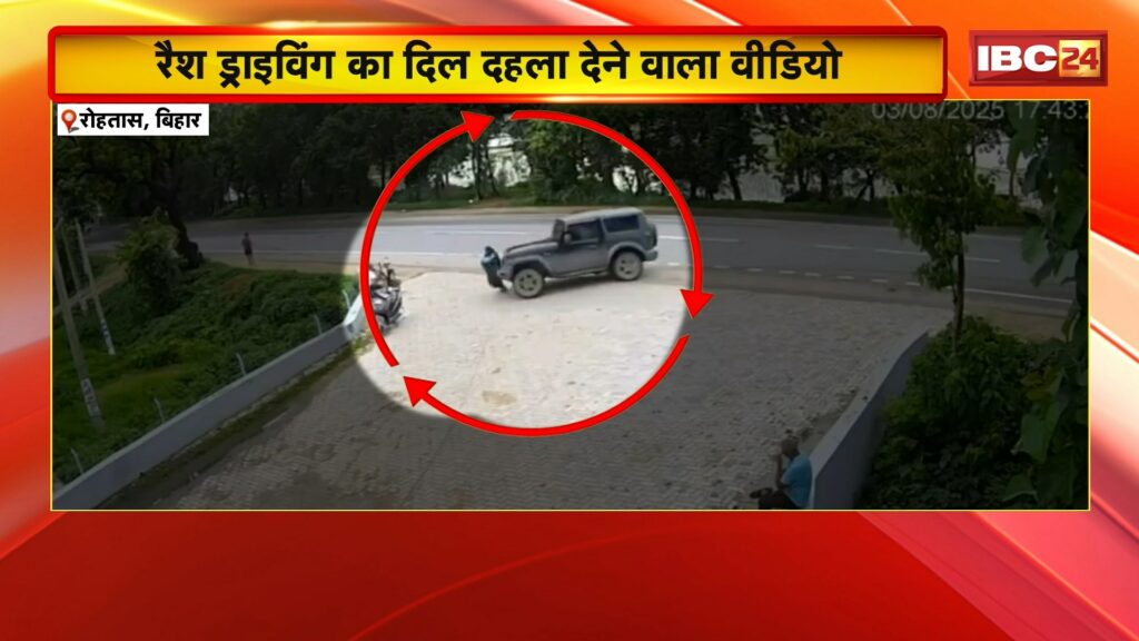 Bihar Rash Driving News