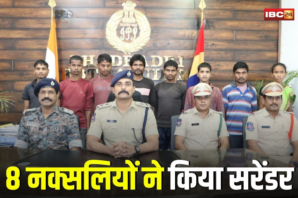 Bijapur Naxali Surrender: तेलंगाना में 8 नक्सलियों ने किया सरेंडर, बीजापुर के गंगालूर ईलाके में थे सक्रिय, इस वजह से लिया बड़ा फैसला