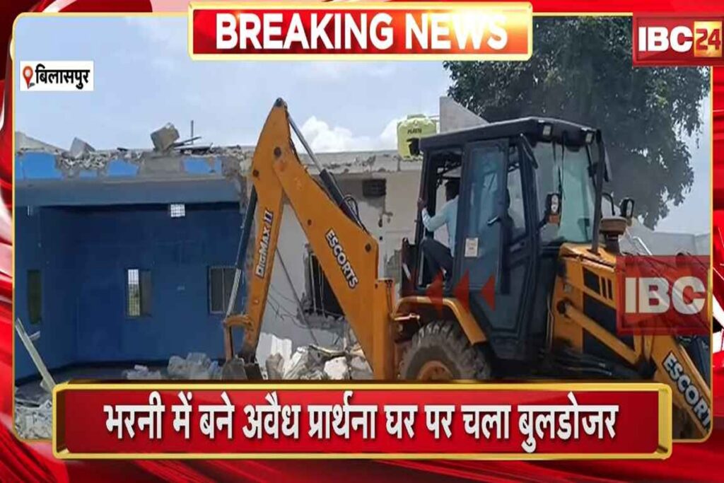 Bilaspur News, Bilaspur religious conversion, illegal prayer house demolition, Bilaspur administration action, religious conversion protest, Bilaspur police FIR, government land illegal occupation, Hindu organization protest, Bilaspur conversion racket, prayer house bulldozed,