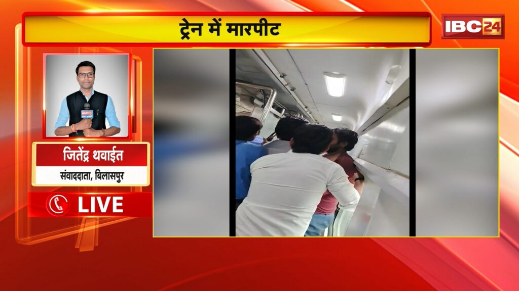 Bilaspur Railway News