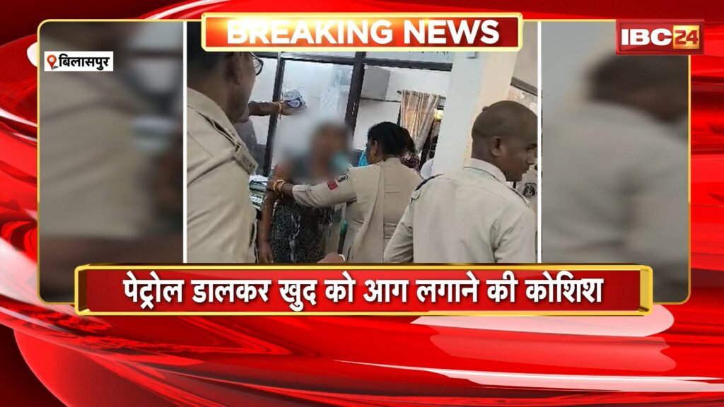 Bilaspur Suicide News