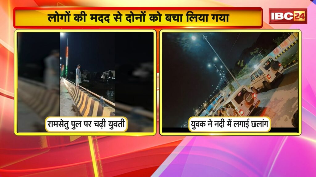 Bilaspur Suicide News