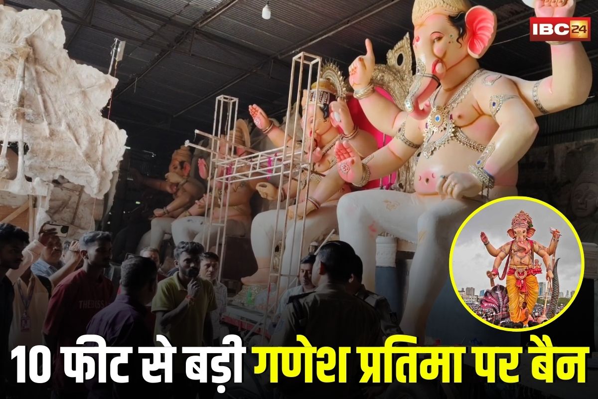 Burhanpur News: गणेश प्रतिमा को लेकर प्रशासन का बड़ा फैसला, इतने फिट से ऊंची मूर्ति पर लगाया बैन, नियम तोड़ने वाले 8 मूर्तिकारों के गोदाम सील