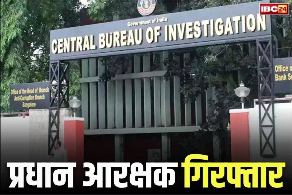 CBI Raid News