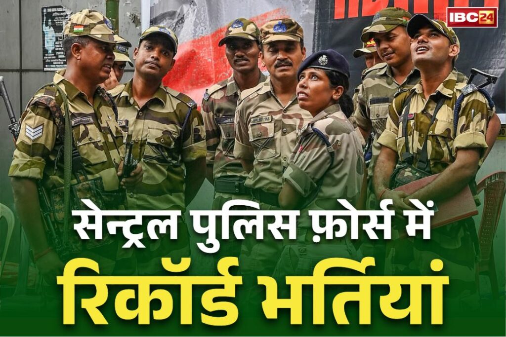 CISF Recruitment Notification 2025