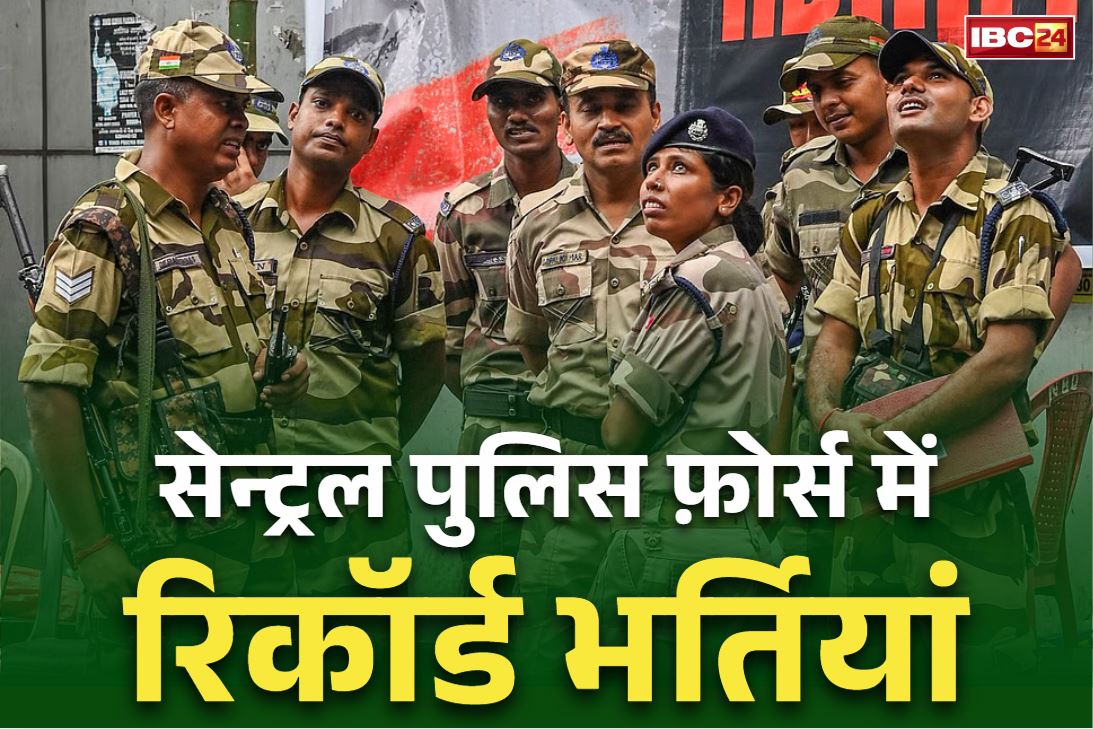 CISF Recruitment Notification 2025: देशसेवा के लिए युवा हो जाएँ तैयार.. CISF में होने जा रही है 58000 जवानों की भर्तियां, हर साल इतनी एंट्री
