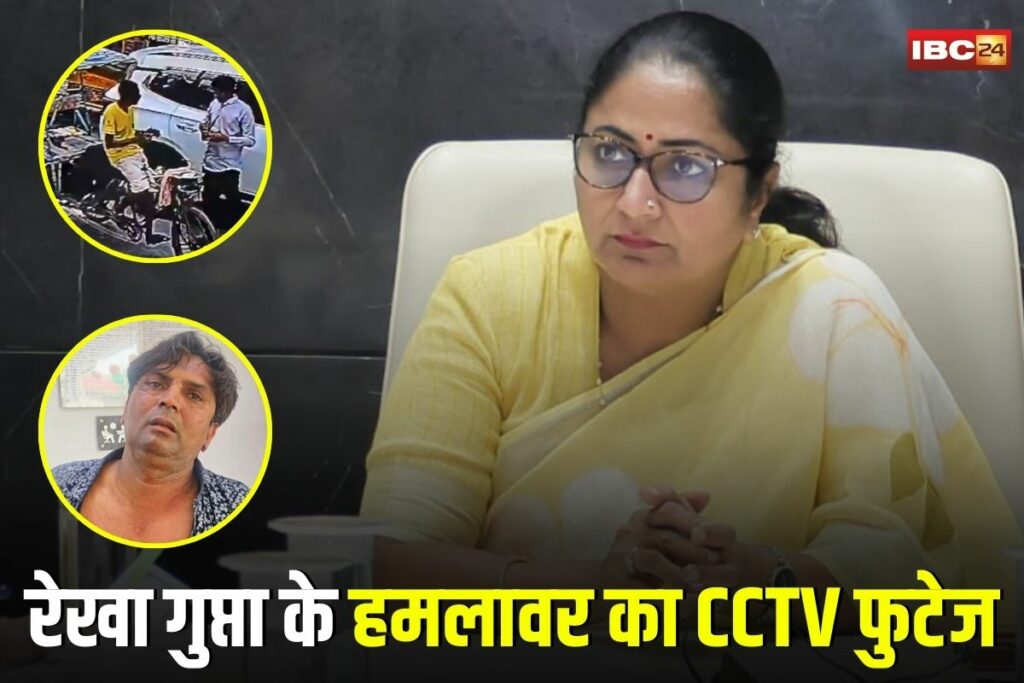 CM Rekha Gupta Attack Video, Delhi CM attack footage, Rekha Gupta assault video, Delhi political attack video, CM attack CCTV footage, Rajesh Khimji attack video, Shalimar Bagh CM attack, Indian CM attack clip, Delhi crime video,Delhi CM attack, Rekha Gupta attack, Rajesh Khimji arrest, Delhi police investigation, Delhi CM security breach, Rajkot attacker Delhi, Shalimar Bagh incident,