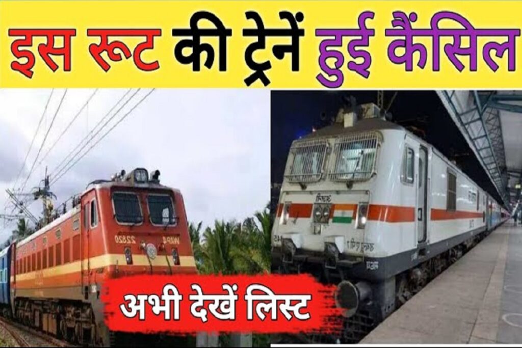 Cancelled trains ki list