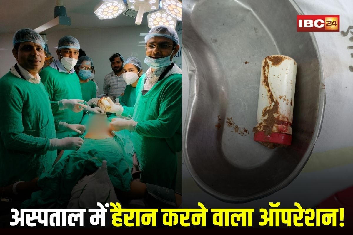 Chhatarpur News: अस्पताल में हैरान करने वाला ऑपरेशन! युवक के गुप्तांग में घुसी प्लास्टिक की बोतल, पेट में पहुंची तो डॉक्टरों की टीम ने ऐसे किया चमत्कार