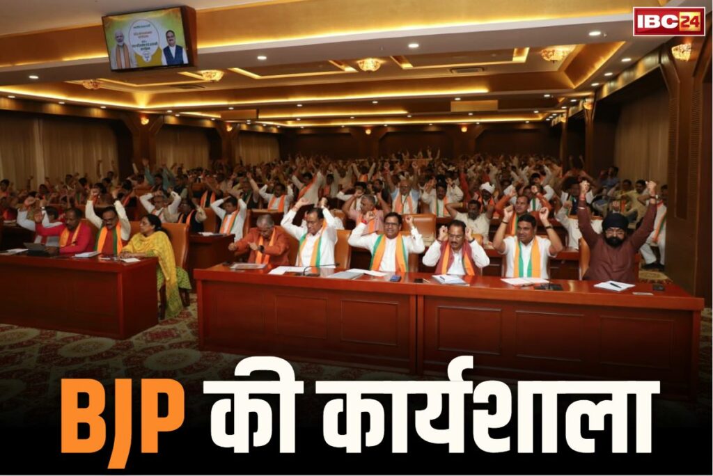 Chhattisgarh BJP Workshop