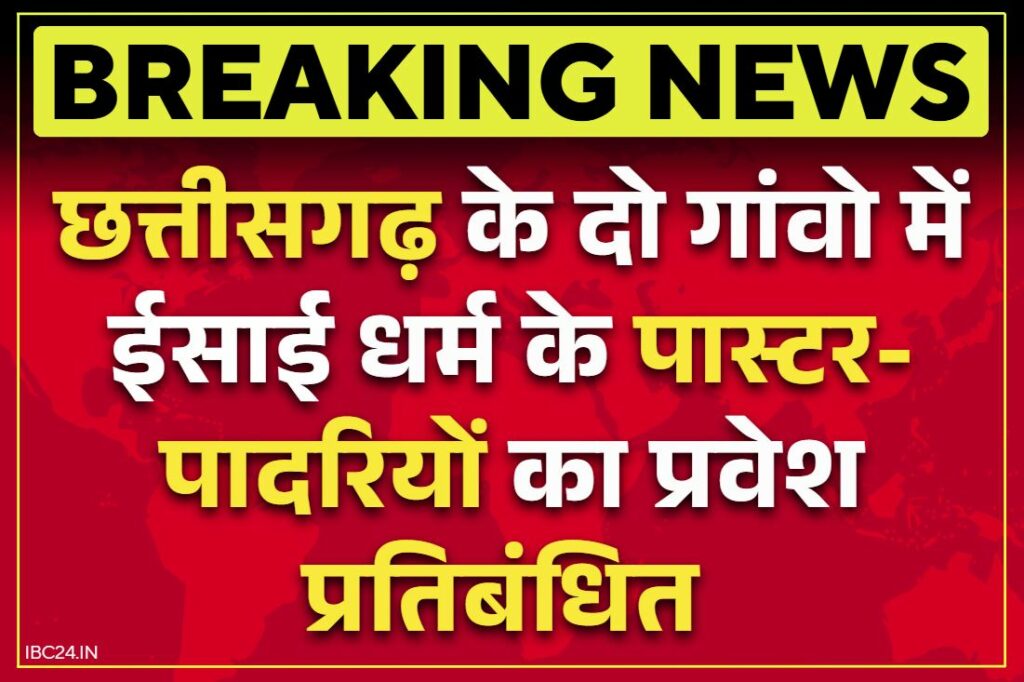 Chhattisgarh Latest News