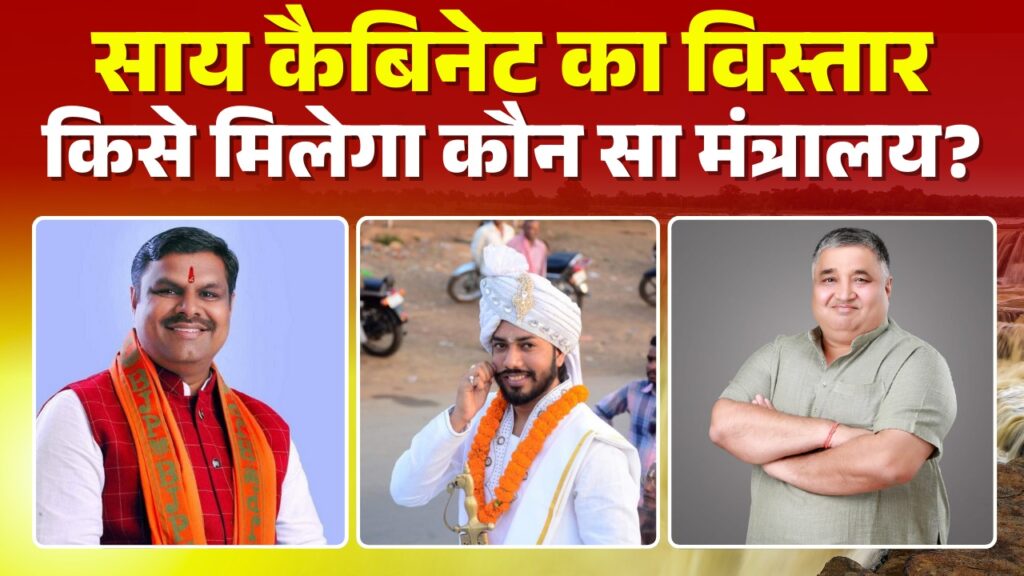 Chhattisgarh New Ministers Department Allotment