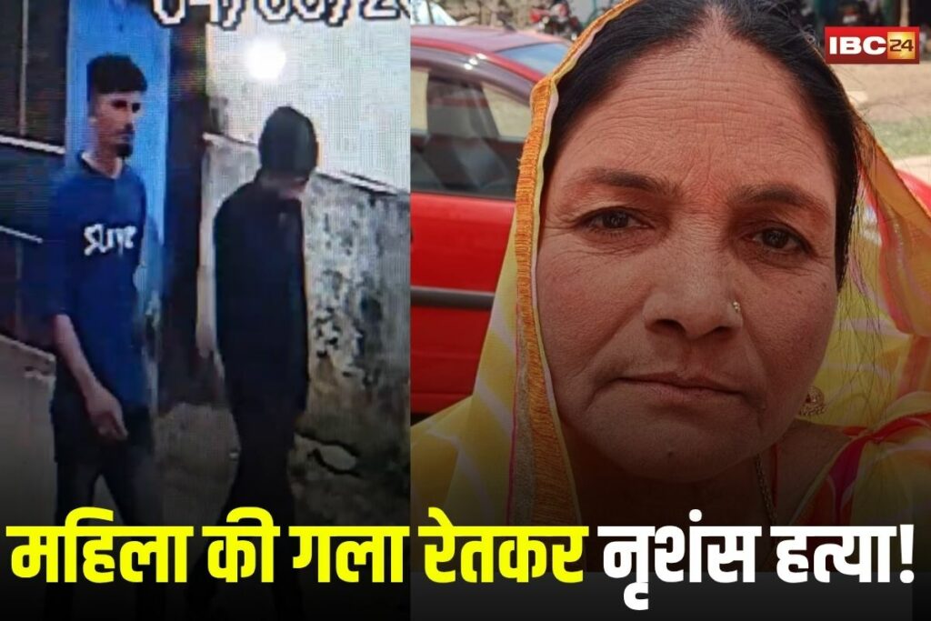 Chhindwara Murder News, Chhindwara Murder Case, Parasia Woman Murder, Vimla Sanodiya Murder, Elderly Woman Killed Chhindwara, Chhindwara Crime News, Parasia Crime Scene, Widow Murder in MP, Chhindwara Robbery and Murder,
