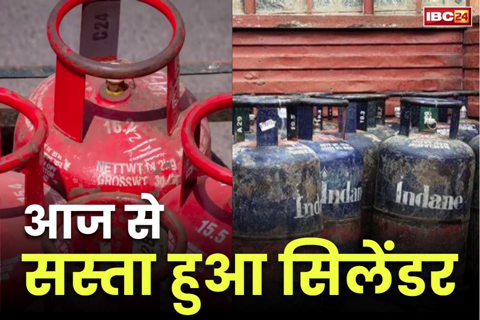 LPG Price Today: आज से देशभर में गैस सिलेंडर सस्ता.. रक्षाबंधन से पहले तेल कंपनियों ने दी महंगाई से बड़ी राहत, जाने क्या होंगे नए दाम
