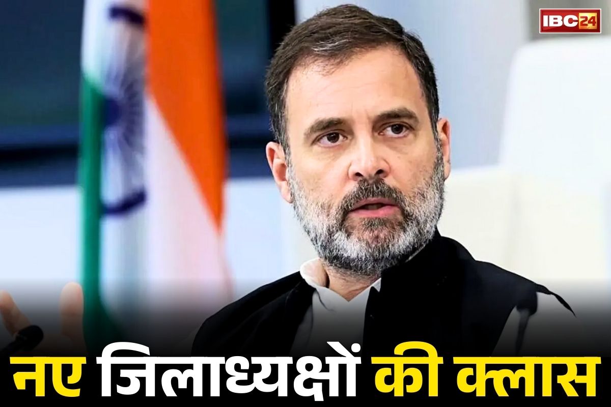 New Delhi Breaking News: नए जिलाध्यक्षों की दिल्ली में राहुल गांधी के साथ बैठक!.. इस दिन आलाकमान के साथ हो सकती है चर्चा, जानें क्या होगा विषय