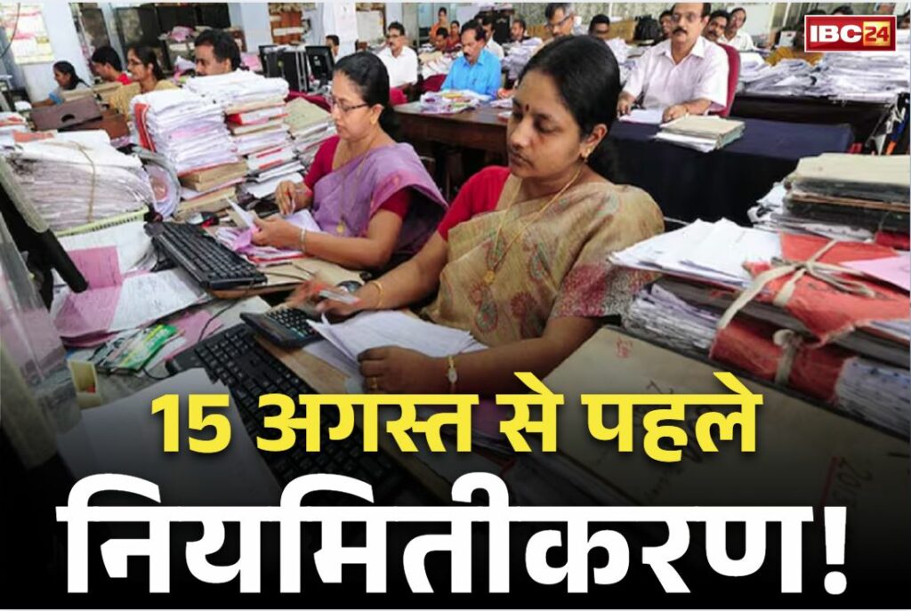 Contract Employees Regularization Update