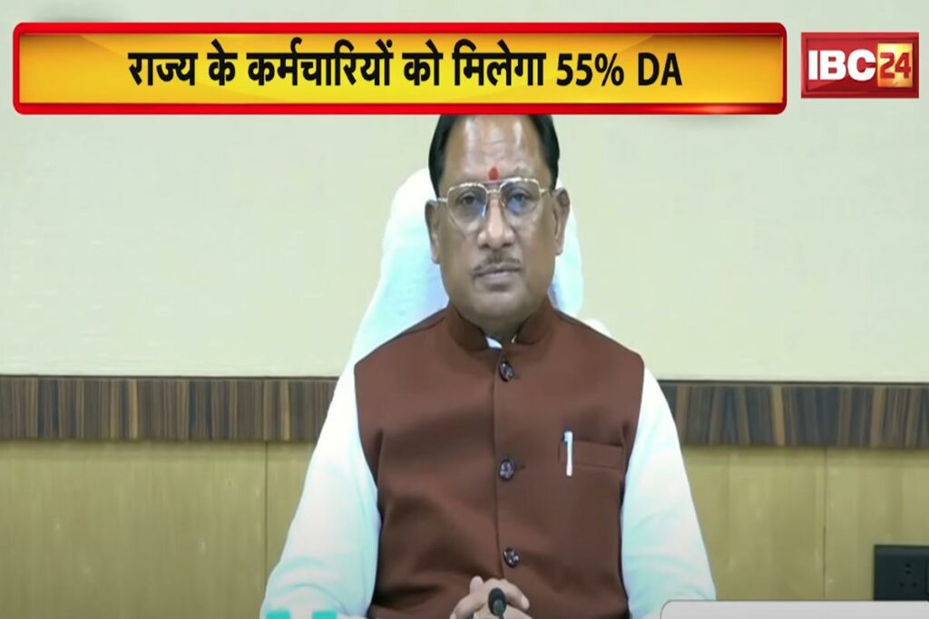DA Hike in Chhattisgarh, Chhattisgarh DA hike 2025, CG government employees DA, CG pensioners DA news, 55 percent DA CG, Vishnu Deo Sai announcement, CG employees salary update, DA increase July 2025, CG government news,