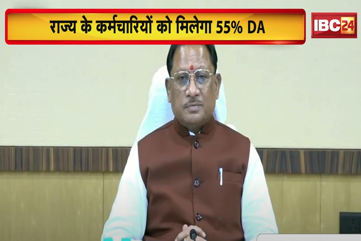 DA Hike in Chhattisgarh: अब सरकारी कर्मचारी होंगे मालामाल, सीएम साय ने बढ़ाई 55% DA, कर्मचारी संघ ने जताया आभार