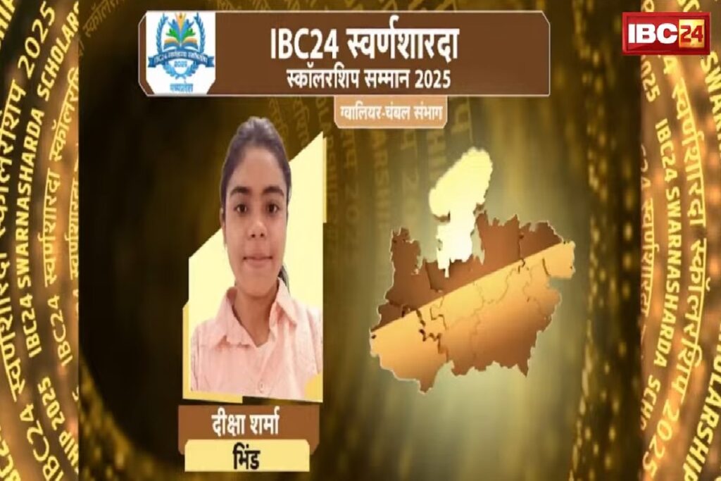 IBC24 Swarna Sharda Scholarship 2025/ Image Credit: IBC24