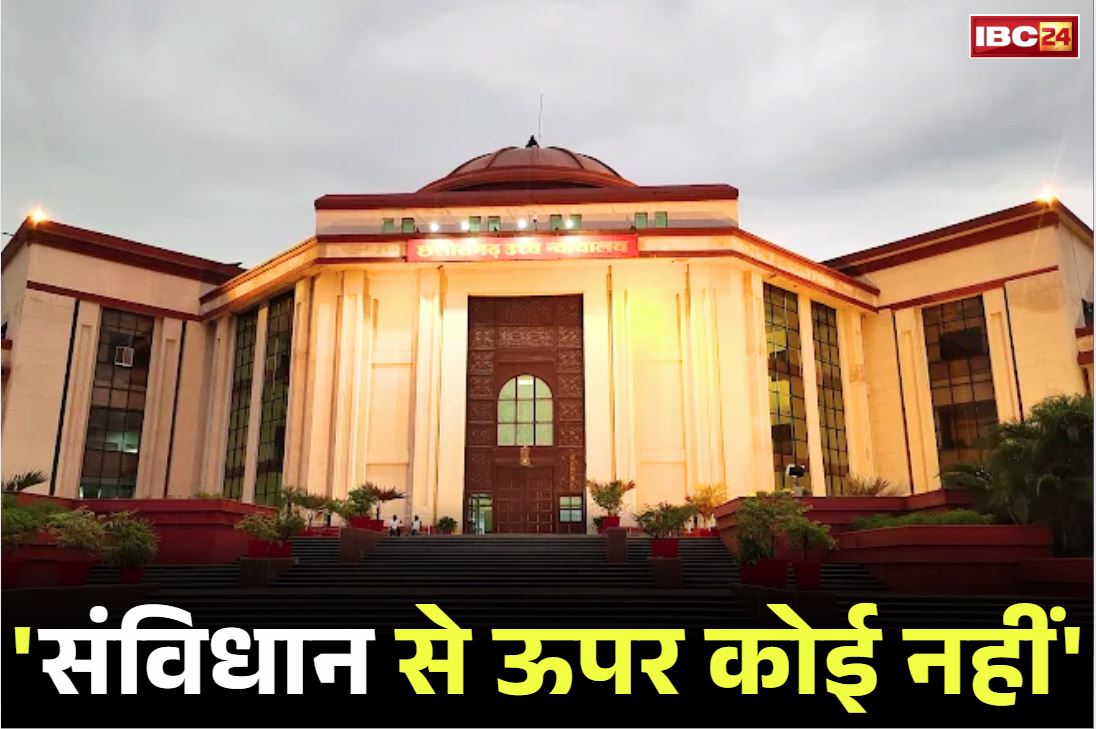 Bilaspur High Court News: डीएसपी मलखेंद्र सिंह के मामले में सख्त हुआ HC.. कहा, ‘कोई भी समाज संविधान से ऊपर नहीं है, व्यक्तिगत जीवन में दखल बर्दाश्त नहीं’