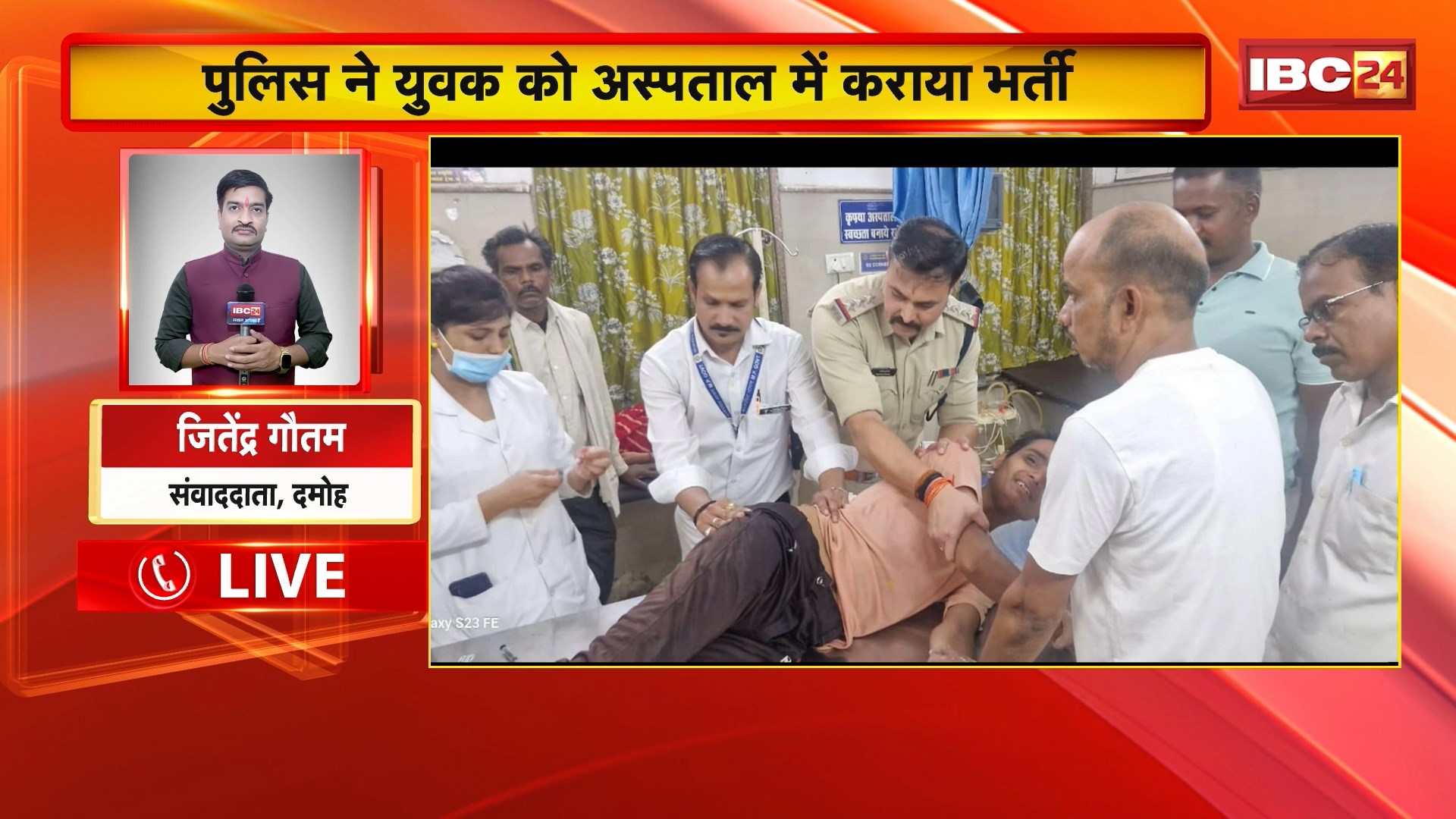 Damoh Suicide News: कोर्ट परिसर में युवक ने की खुदकुशी करने की कोशिश। युवक ने पहले हाथ की नस काटी और खुद पर डाला पेट्रोल। पुलिसकर्मियों ने युवक को भेजा अस्पताल