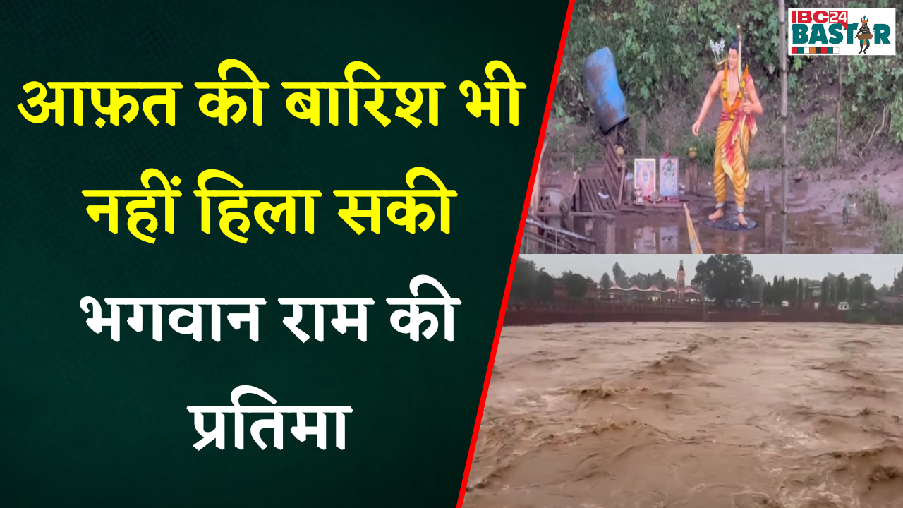 प्रकृति की आफ़त भी नहीं डिगा सकी आस्था, दंतेवाड़ा का अनोखा दृश्य | Dantewada News