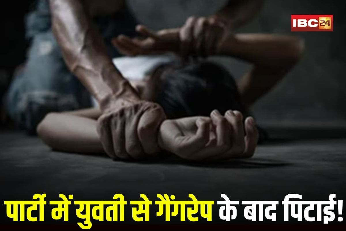 Delhi Gangrape News: पार्टी में युवती से गैंगरेप के बाद पिटाई! महिला मित्र ने नशीला पदार्थ पिलाकर किया दरिंदों के हवाले, फिर हैवानियत की सारी हदें पार