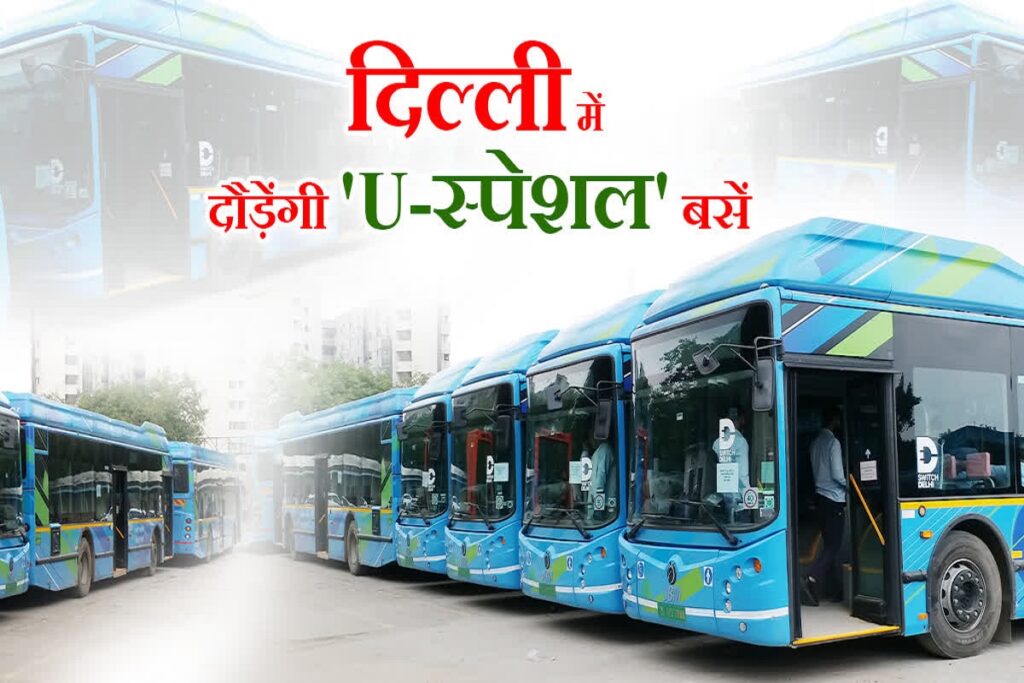 Delhi U-Special Bus