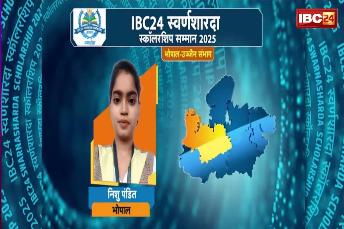 IBC24 Swarna Sharda Scholarship 2025: कड़ी मेहनत से नीशू धाकड़ बनीं रायसेन की टॉपर, इनकम टैक्स ऑफिसर बनने का है सपना, IBC24 ने दिया स्वर्ण शारदा स्कॉलरशिप