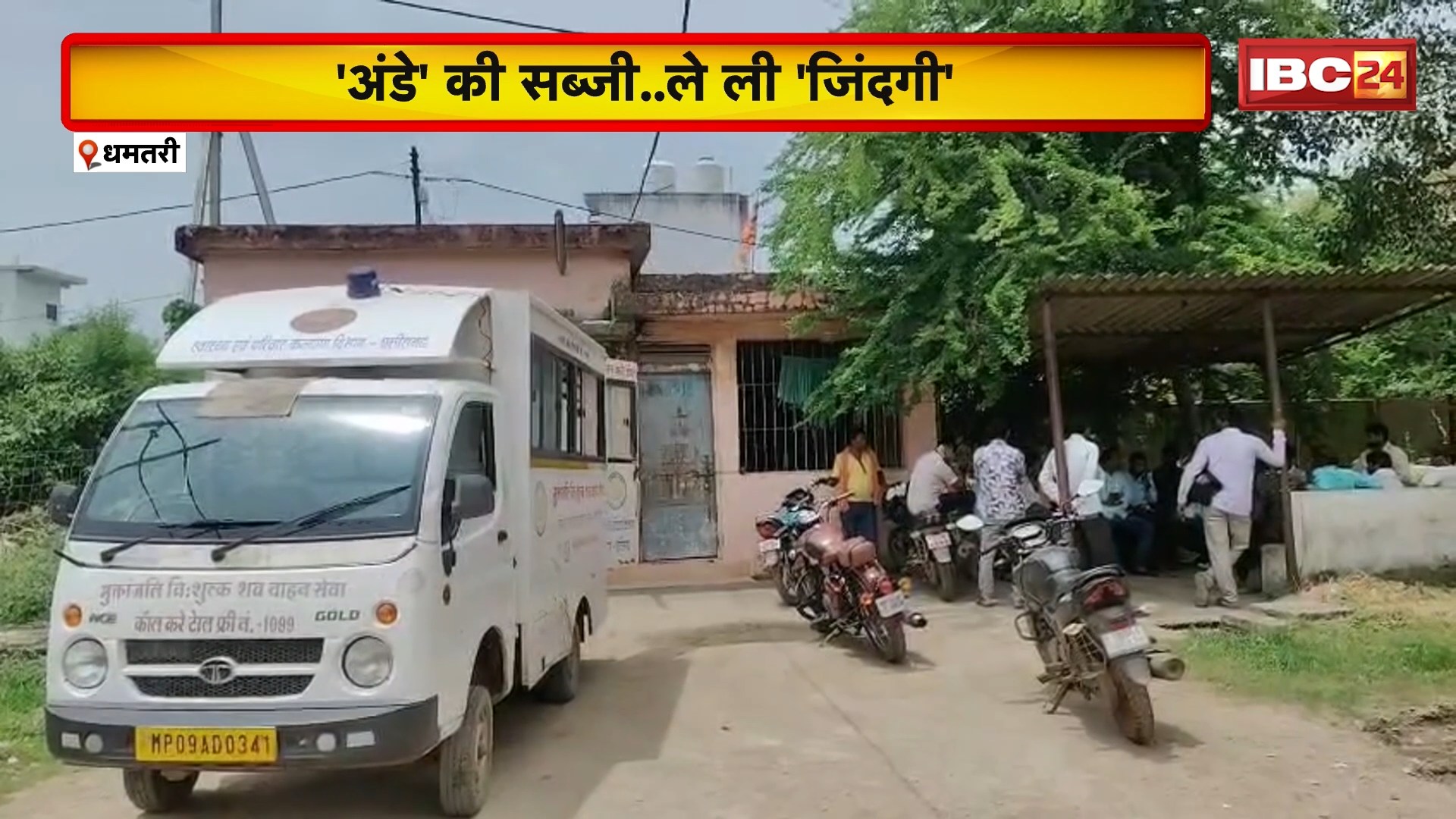 Dhamtari Suicide Case: पत्नी ने अंडा बनाने से किया मना। नाराज पति ने फांसी लगाकर कर ली खुदकुशी..गांव में दुख का माहौल