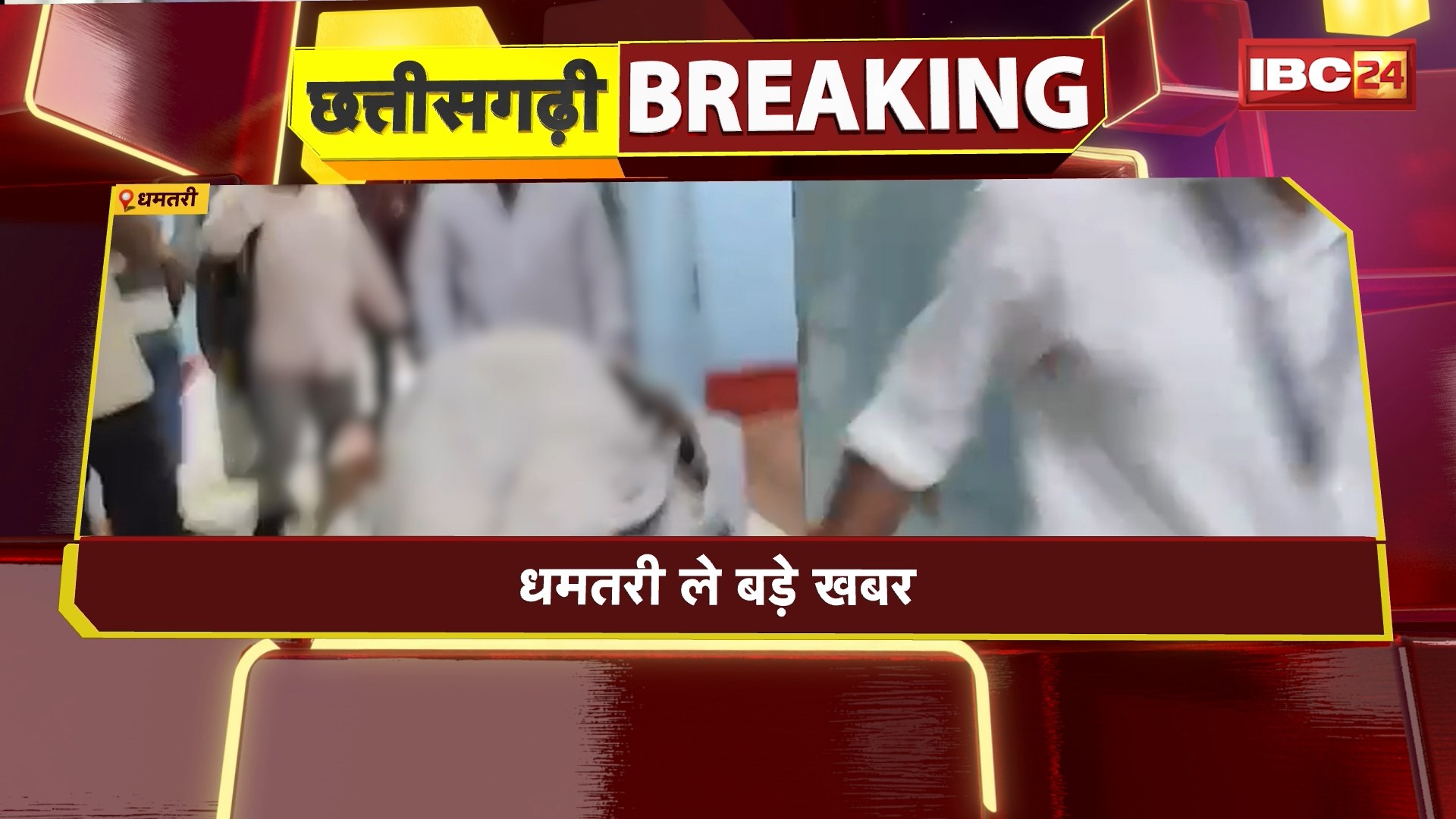 Dhamtari Suicide News: तहसीलदार के दफ्तर म महिला पिस जहर। महिला के पति ह ले रहिस फाइनेंस कंपनी ले 50 लाख के लोन। देखव पूरा मामला