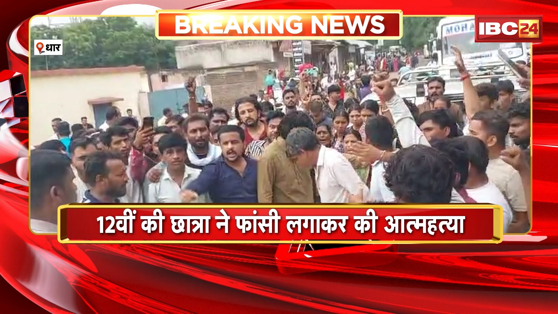 Dhar Student Suicide News : 12वीं की छात्रा ने फांसी लगाकर की आत्महत्या। Police को छात्रा के पास से मिला सुसाइड नोट