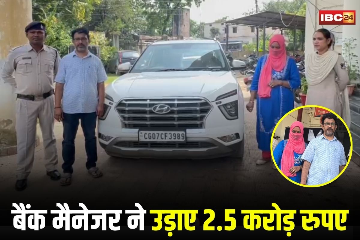 Dongargarh News: छत्तीसगढ़ में करोड़ों की ठगी का खुलासा! एरिया मैनेजर निकला मास्टरमाइंड, 43 खातों से उड़ाए 2.5 करोड़ रुपए