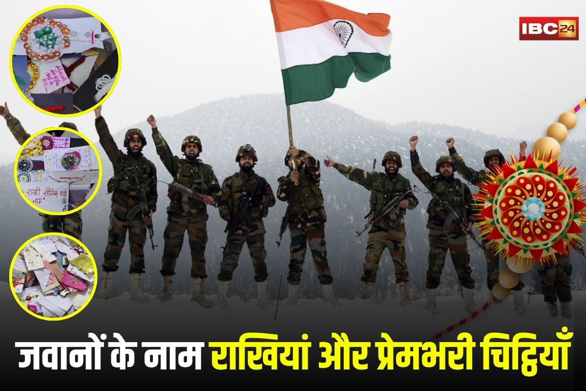 Durg News: रक्षाबंधन पर छोटी बहनों की बड़ी पहल, छत्तीसगढ़ से 1900 राखियां और प्रेमभरी चिट्ठियाँ भेजीं जाएंगी देश के वीर सैनिकों के नाम