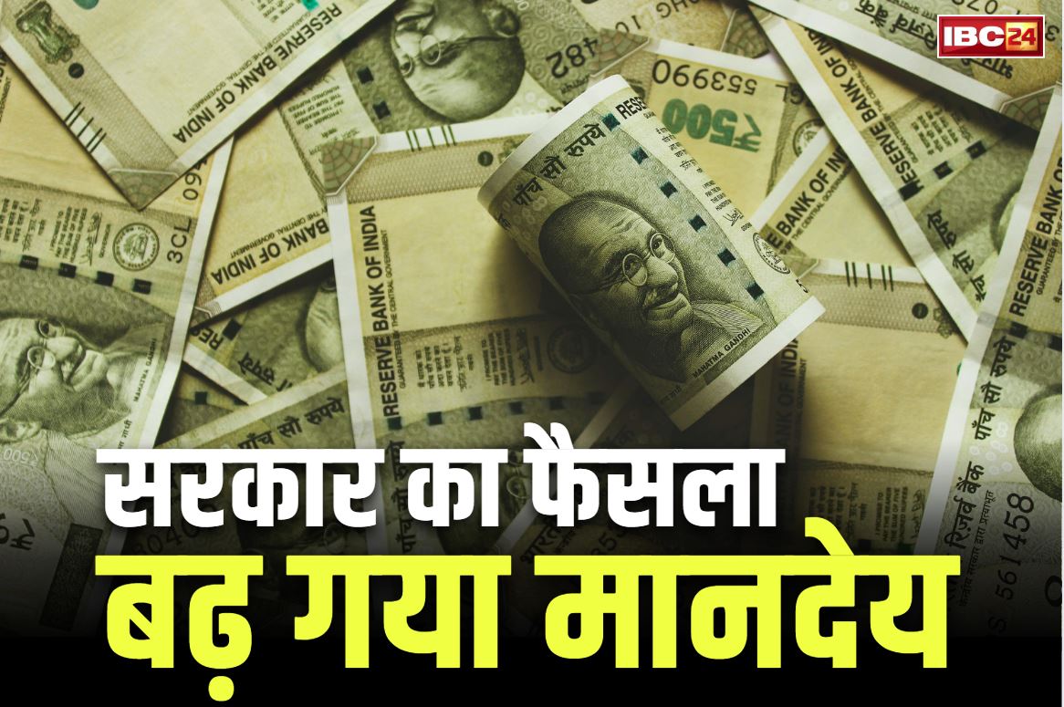 Advisors Salary Increased: सरकार ने बढ़ाई सैलरी.. अब 13 की जगह हर महीने मिलेंगे 21000 रुपये, कैबिनेट की बैठक में बड़ा फैसला