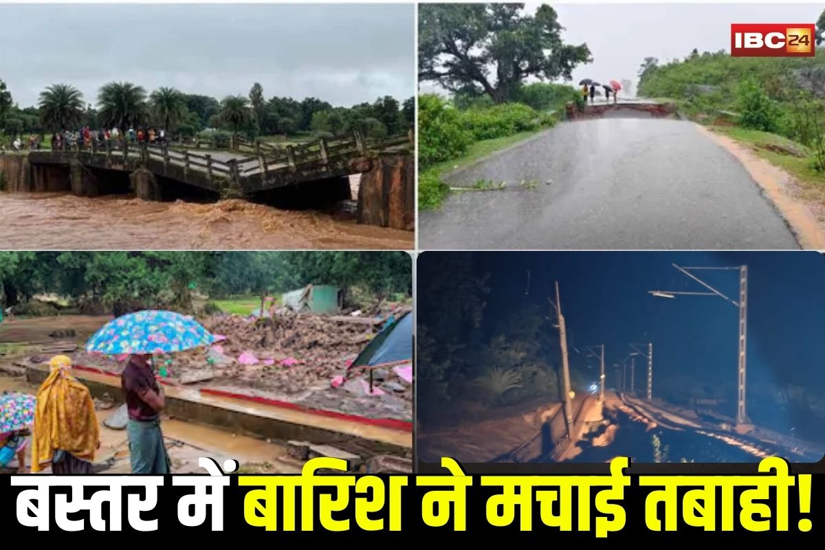 Flood in Bastar: बस्तर में दो दिन की बारिश ने मचाई तबाही! 300 से ज़्यादा घर बर्बाद, पुल-पुलियाएं टूटीं, रेल सेवा हुआ बंद