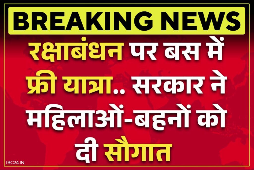 Free travel in buses on Rakshabandhan