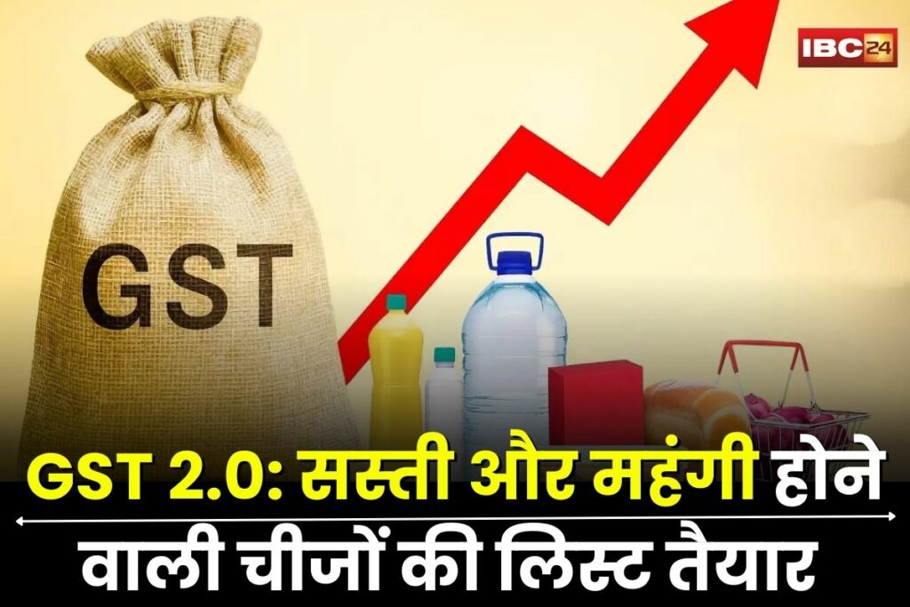 GST 2.0, GST reforms 2025, GST slab changes, GST simplification, new GST rates, GST council update, GST tax structure, GST impact on economy, GST on luxury goods, GST on essential items,