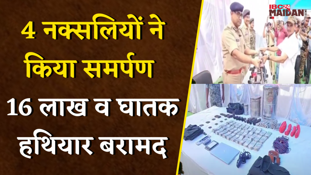 Naxal Surrender Gariaband