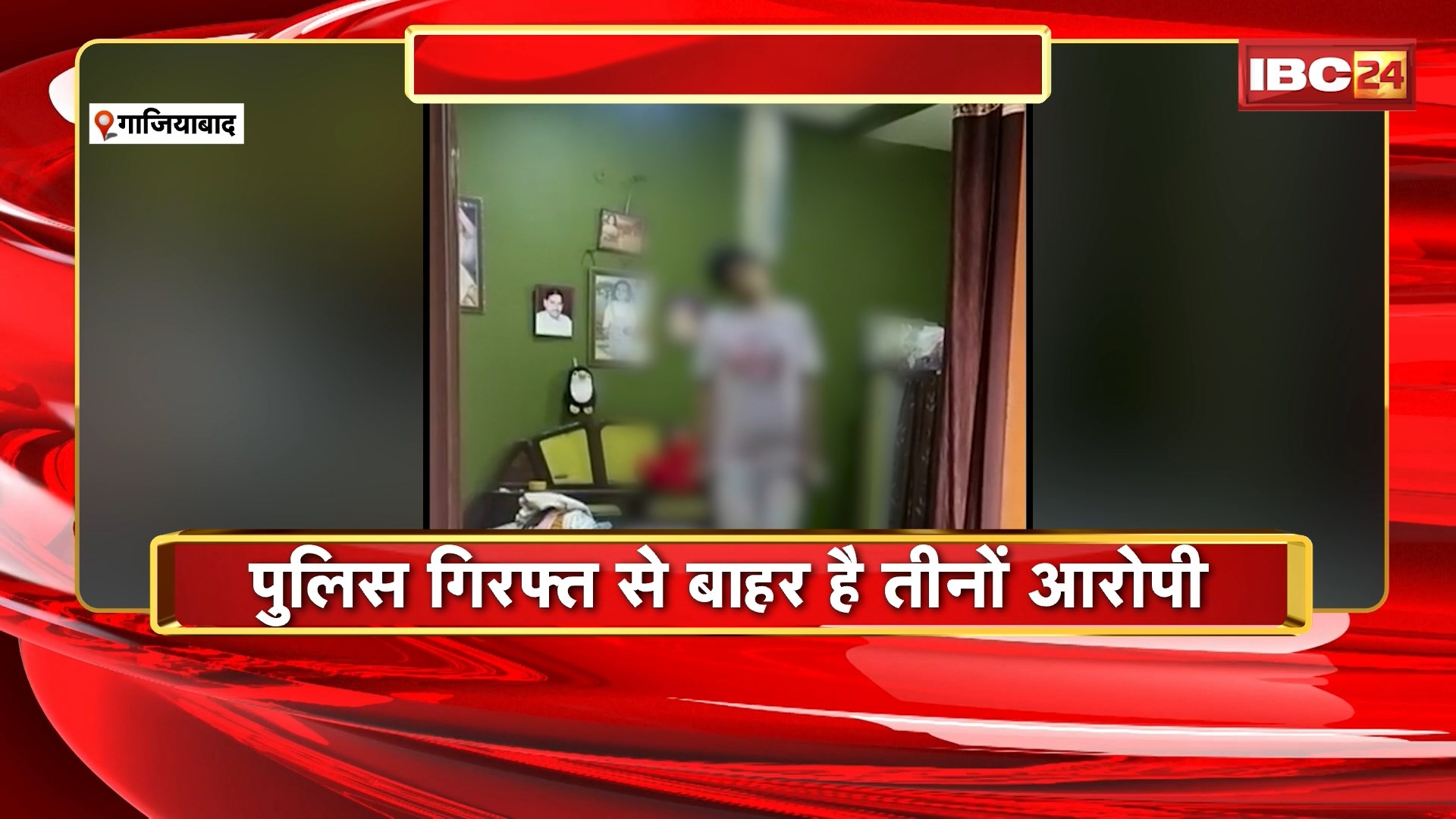 Ghaziabad Suicide News: गैंगरेप पीड़ित युवती ने घर में फांसी लगाकर की खुदकुशी। 3 लोगों ने दिया था वारदात को अंजाम। Police के गिरफ्त से बाहर है तीनों आरोपी