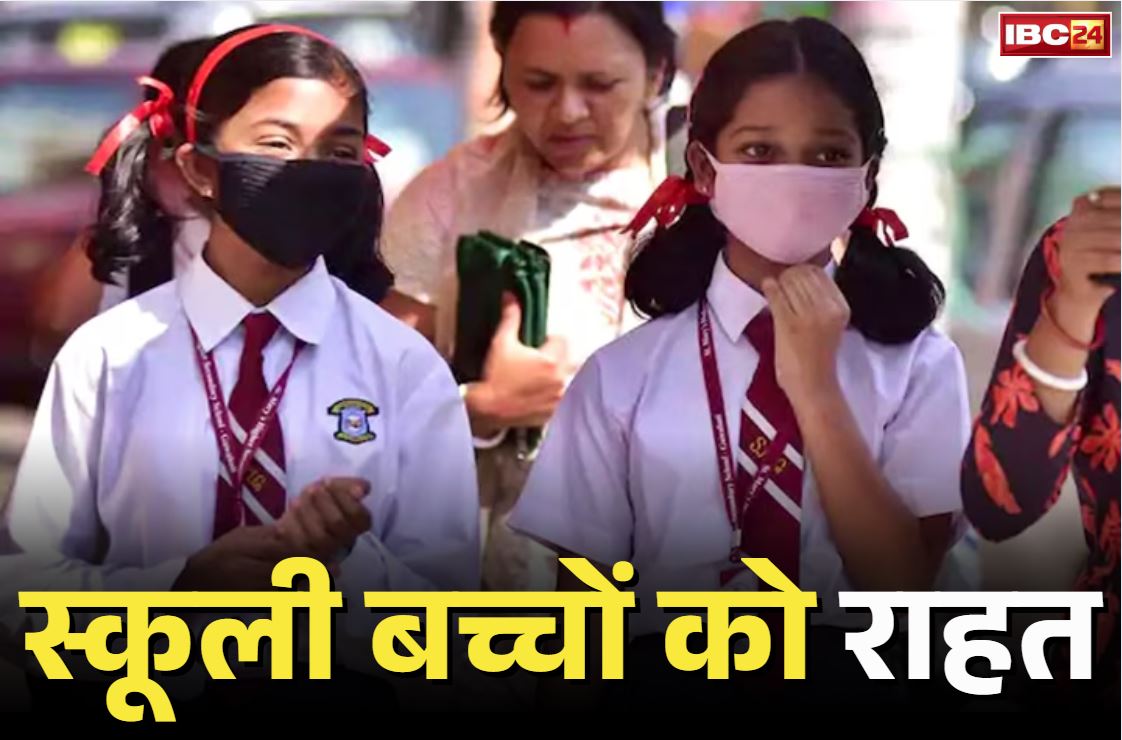 School Uniform Latest Order: पैरेंट्स ध्यान दें.. स्कूली छात्र-छात्राओं के यूनिफॉर्म को लेकर सरकार ने जारी किया बड़ा आदेश.. स्टूडेंट्स को दी बड़ी राहत..